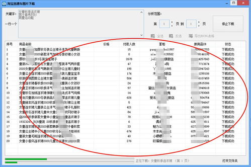 淘宝车图批量下载指南 高效保存图片至电脑的软件与方法