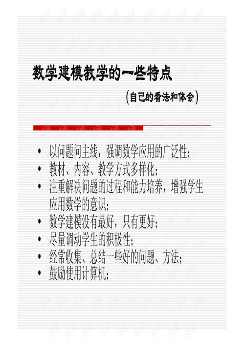 数学建模与计算机技术在软件开发中的深度融合