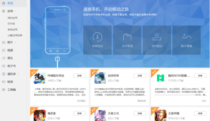 应用宝电脑版 连接移动与桌面应用的便捷桥梁