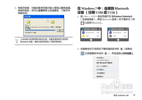 明基u126笔记本电脑使用说明书